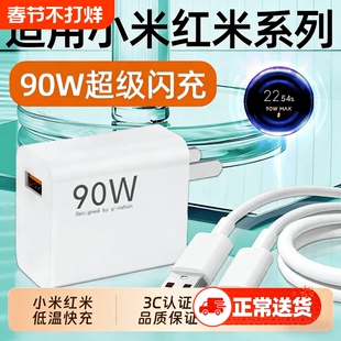 适用小米充电器头90快充15Pro/17Ultra/14/13手机充电头Redmi红米K80/K70E/Turbo4/3闪充Note插头Pro+三星W25