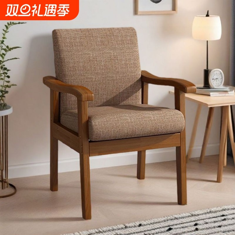 实木沙发椅带扶手电脑椅书桌椅家用阳台靠背椅麻将椅子休闲老人椅
