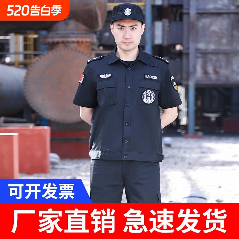 新款速干保安工作服薄款夹克保安服夏季黑色短袖套装物业安保制服