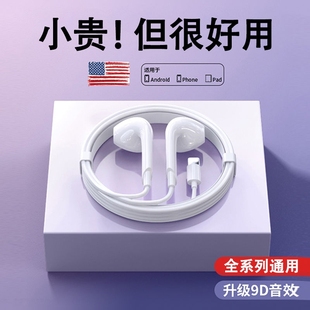 11苹果耳机通话带麦 高音质苹果头有线耳机适用于iPhone14