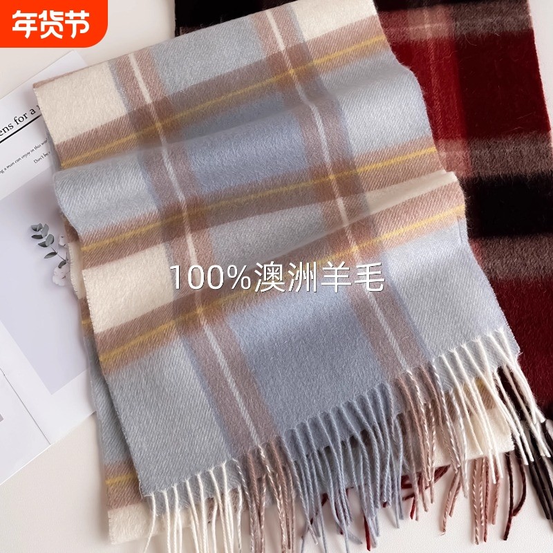 !!100%澳洲纯羊毛围巾女冬季高级感2025新款围脖生日礼物格子精致,服饰配件/皮带/帽子/围巾,围巾/丝巾/披肩,淘宝优惠券,粉丝福利购,淘宝优惠卷