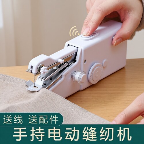 家用小型手持可插电动缝纫机套装多功能便携DIY衣服裁缝迷你工具