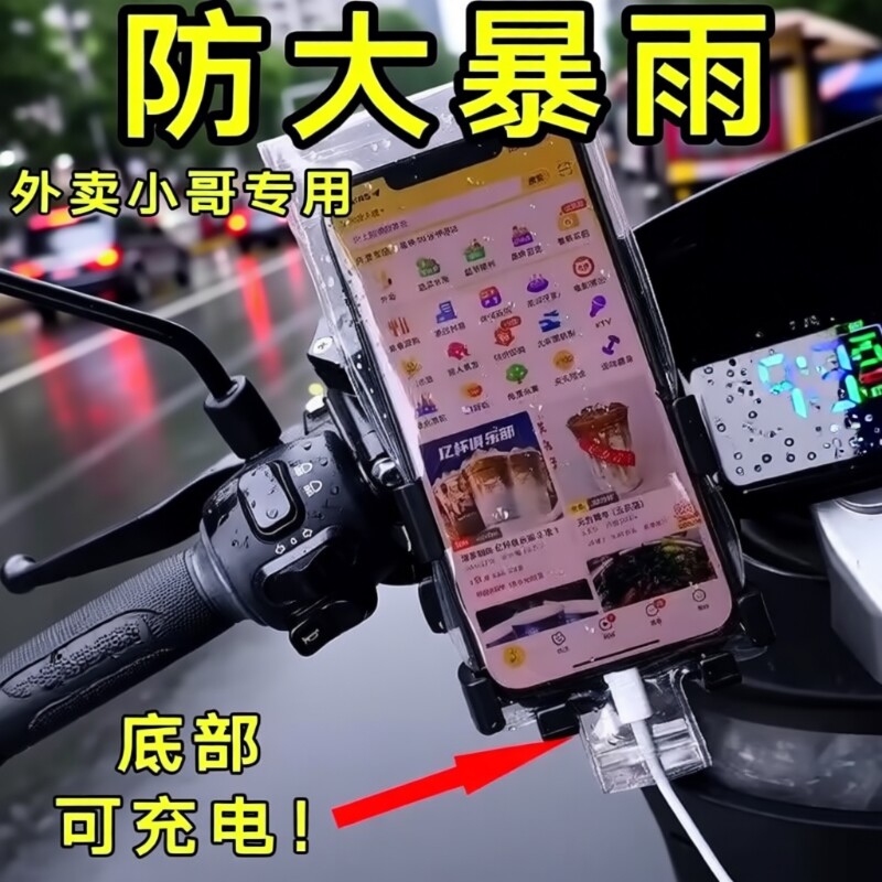 手机防水袋外卖骑手专用防尘可充电触屏防雨密封包手机泳骑行神器