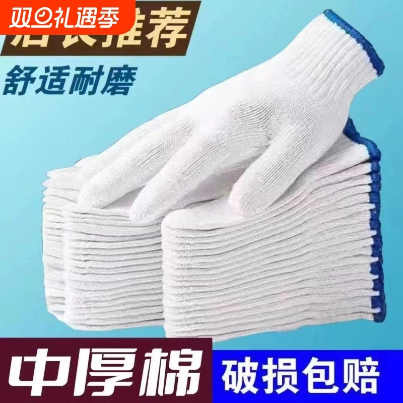 棉线手套劳保工作耐磨加厚防护防滑工地干活户外男女手套机修透气