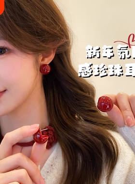 红色豆豆银针耳钉女2026秋冬新款显白优雅耳环通勤复古高级感耳饰