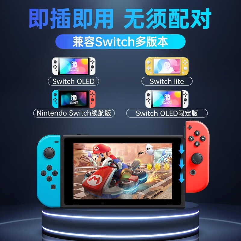 适用于Switch手柄握把JoyCon双人成行任天堂NS原装国产oled带体感充电游戏摇杆HD震动通用游戏机马里奥健身