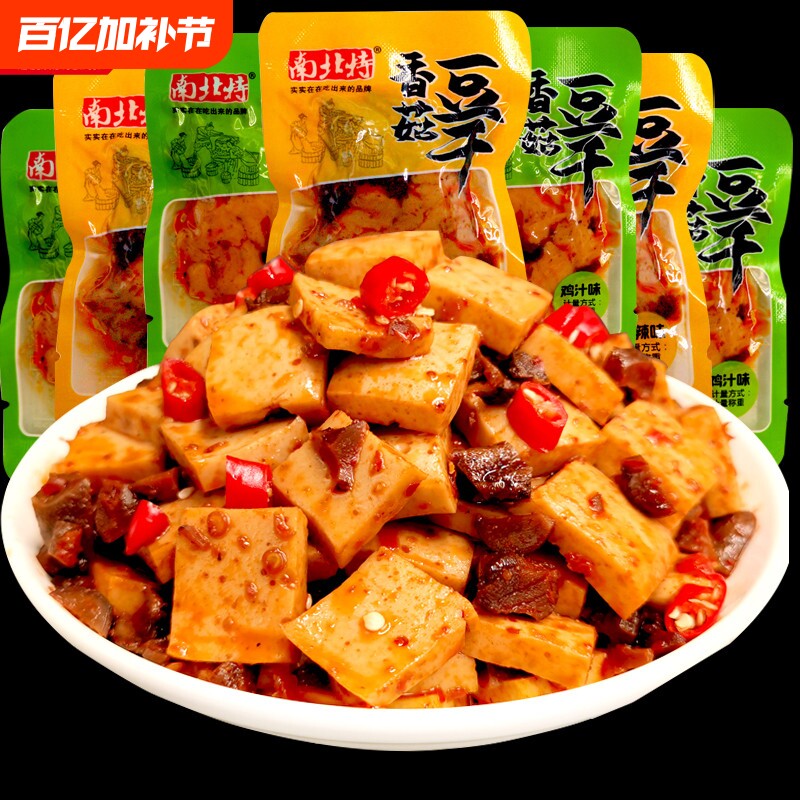 南北特香菇豆干豆腐干辣条小零食小吃休闲美食品小包装批发大礼包
