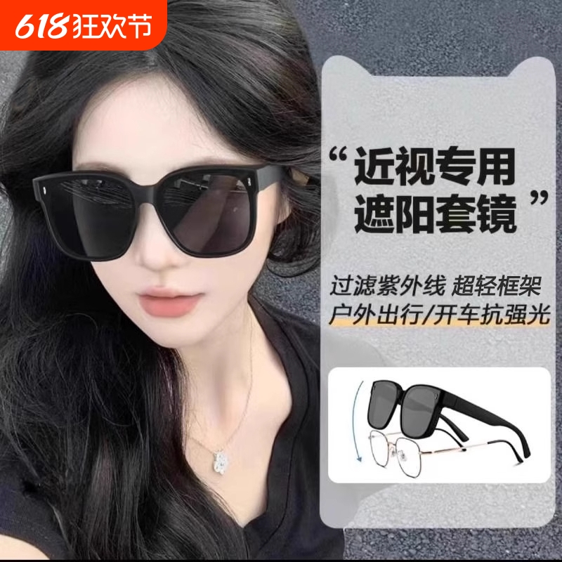 套镜近视太阳眼镜男夹片偏光防紫外线男士开车专用墨镜女驾驶黑框