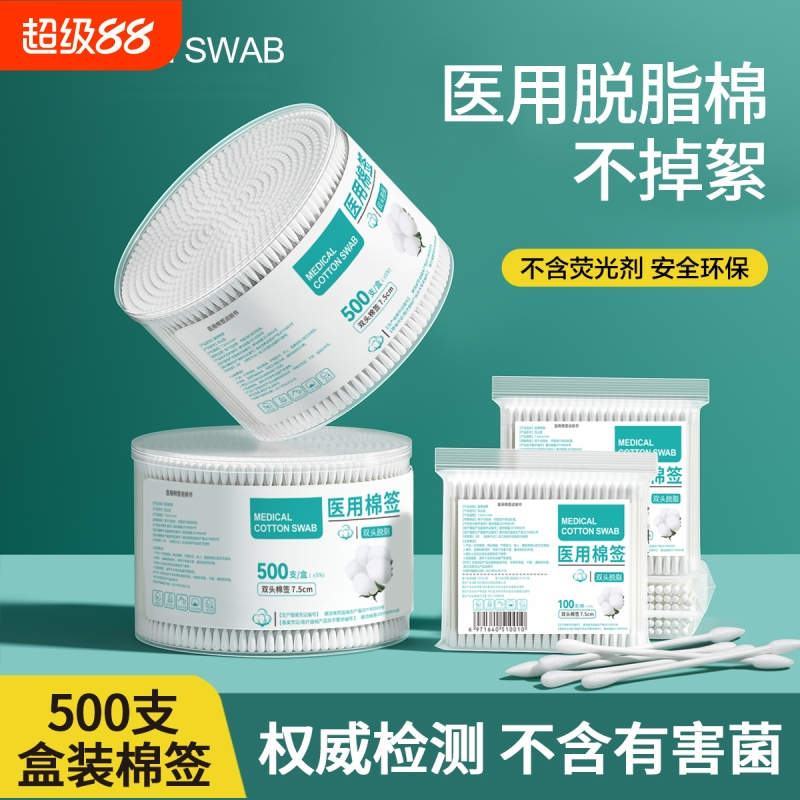 医用棉签掏耳朵化妆用家用双头棉花棒一次性卸妆清洁卫生专用棉棒