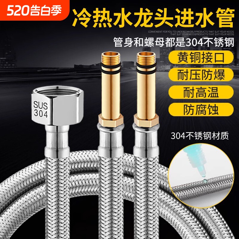 水龙头进水管防爆菜盆面盆冷热上水管304不锈钢软管配件厨房热水