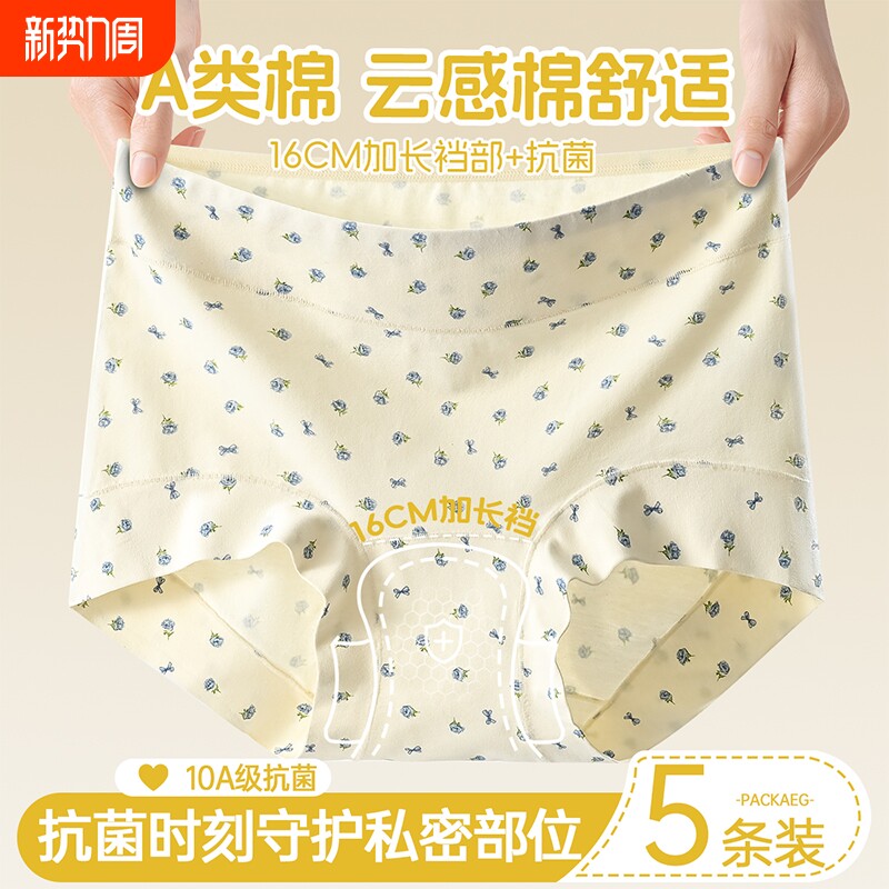 加长档大码透气婴儿棉内裤女纯棉中老年三角裤女抗菌平角收腹提臀