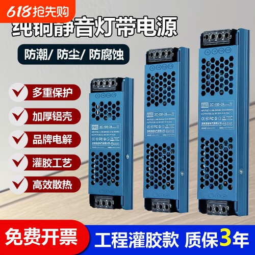 纯铜静音长条线型灯带变压器超薄LED线性灯室内开关电源24V线条灯