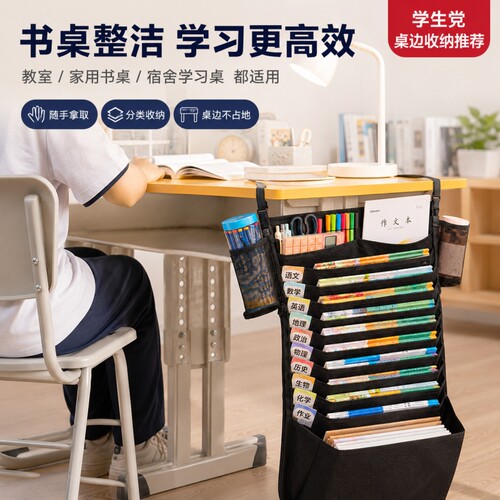 书袋课桌收纳学生书桌挂袋侧旁