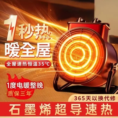 墨烯暖风机节能省电热风小太阳