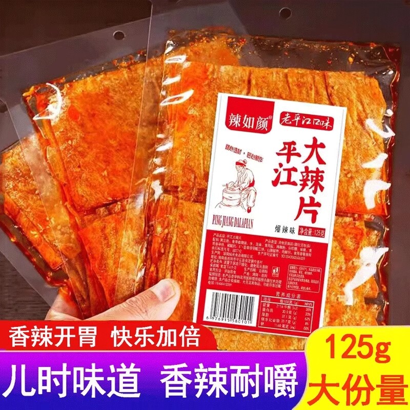 湖南平江特产大辣片爆辣过瘾香辣解馋小零食独立包装辣味休闲大片