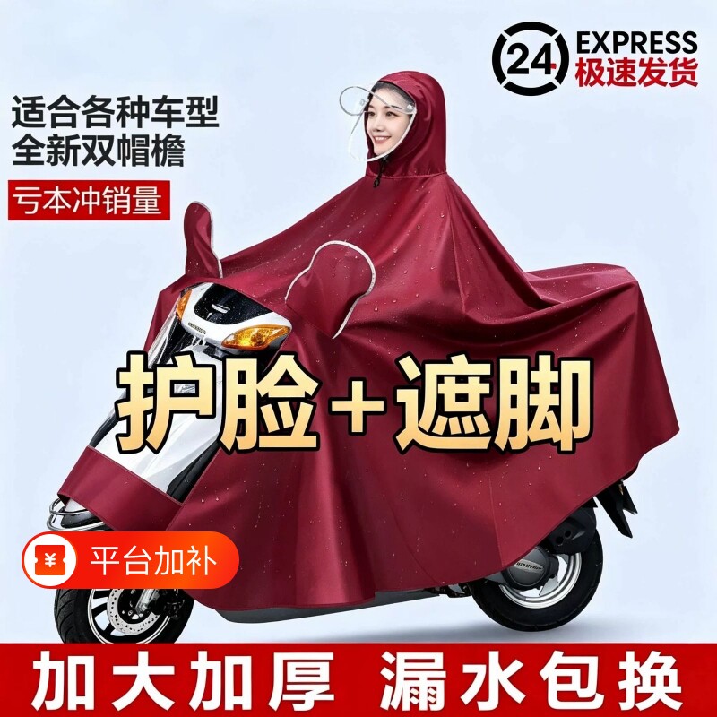 摩托雨衣电动电瓶雨披自行车长款全身防暴雨单人双人加厚加大专用