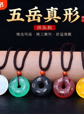 天然五行卦玛瑙吊坠补火金木水土