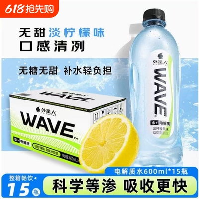 外星人WAVE水+电解质水600ml15瓶