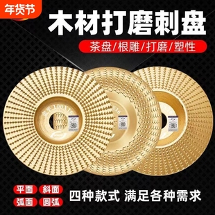 木头打磨抛光工具角磨机s打磨实刺茶盘菜板木工打磨片打磨抛光神