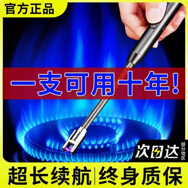 脉冲点火器厨房电子燃气灶打火枪煤气灶打火机长手柄点火枪棒神器