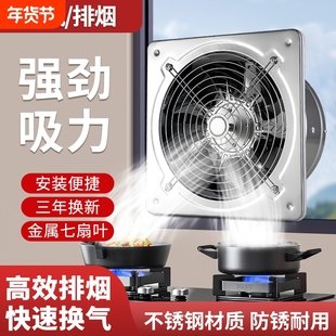 不锈钢排气扇厨房油烟换气扇家用排风扇卫生间抽风机工业扇大吸力