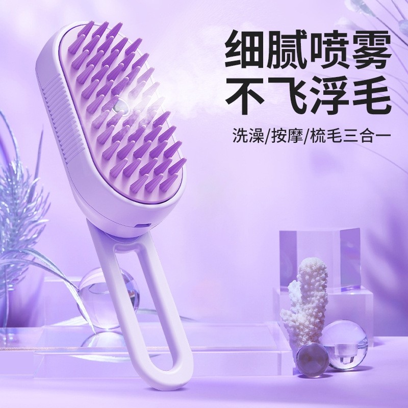 宠物喷雾按摩梳蒸汽梳毛刷猫毛清理器猫咪狗狗去浮毛免洗澡猫梳子,宠物/宠物食品及用品,猫狗梳子/排梳,淘宝优惠券,粉丝福利购,淘宝优惠卷