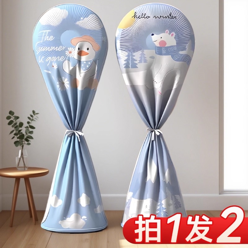 电风扇罩家用防尘新款通用立式