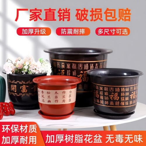 特大号加厚树脂花盆|219人收藏