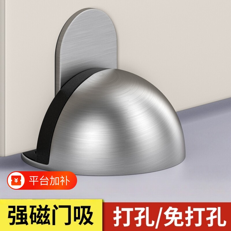 门吸防撞玻璃门硅胶挡门器新款免打孔防风固定卧室门磁性缓冲地吸