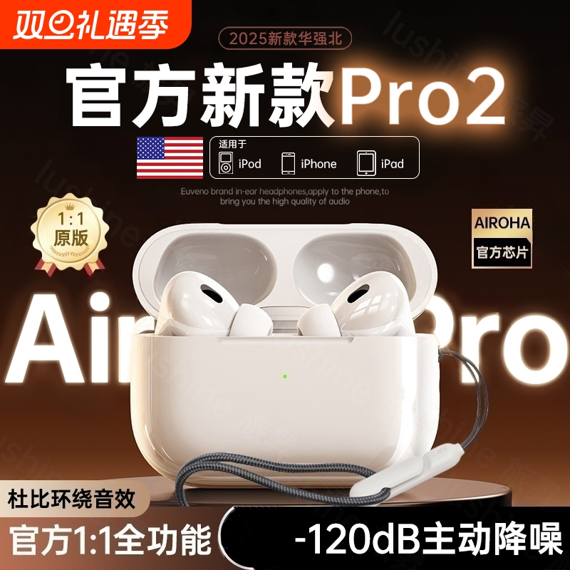 【官方正品】华强北pro3蓝牙耳机