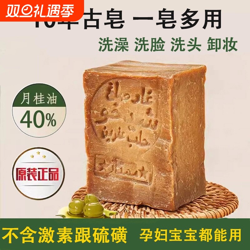 源头产品古皂香皂10年橄榄皂沐浴露手工精油皂洗澡洗头洗脸沐浴露
