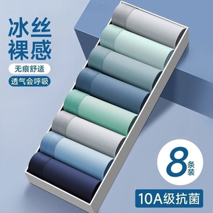 内裤 运动平角短裤 夏季 男生潮流个性 头抗菌 透气网孔四角裤 冰丝男士