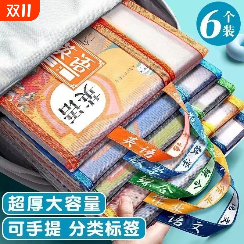 科目分类文件袋拉链式双层中小学生书课本学科资料收纳袋手提袋