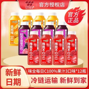 12瓶組合飲品 味全每日C葡萄汁橙汁桑葚汁楊梅汁復(fù)合果汁300ml