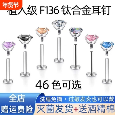 F136钛合金华子钻内螺旋平底养耳5A耳蜗耳骨爆闪耳钉唇钉螺纹耳洞