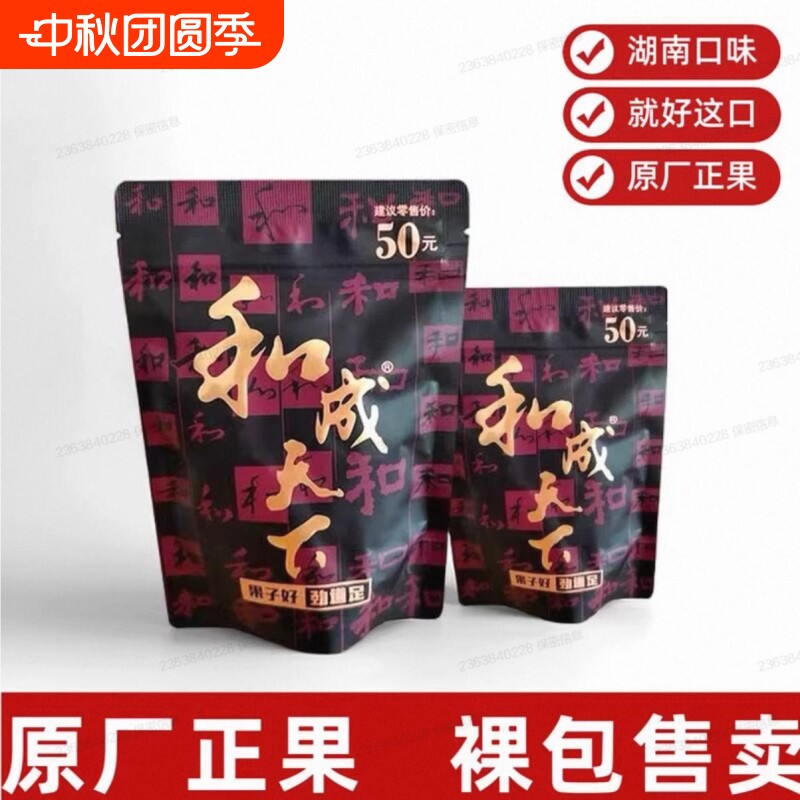 和成天下金石之交槟榔50元裸包装海南青果日期新鲜湖南特产批发										