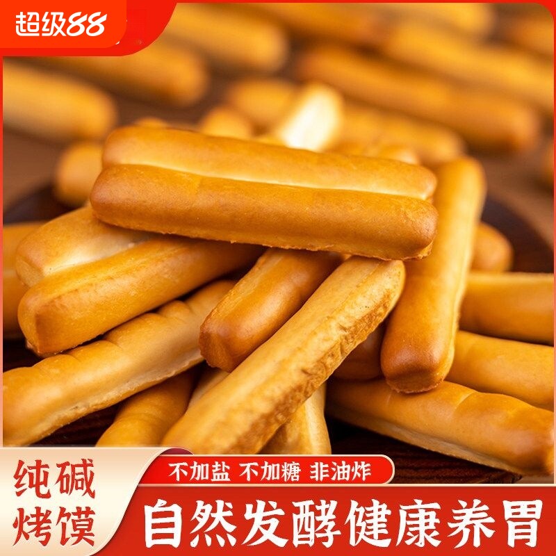 山西纯碱烤馍烤馒头片养胃原味零食手指饼干食品馒头馍片健康好吃图片