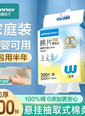 100%全棉棉柔巾型一次性洗脸巾