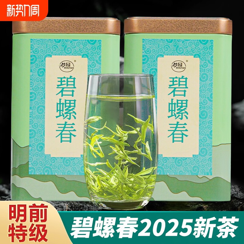 碧螺春2025新茶明前一级春茶毛尖嫩芽炒青绿茶浓香型自己喝口粮茶