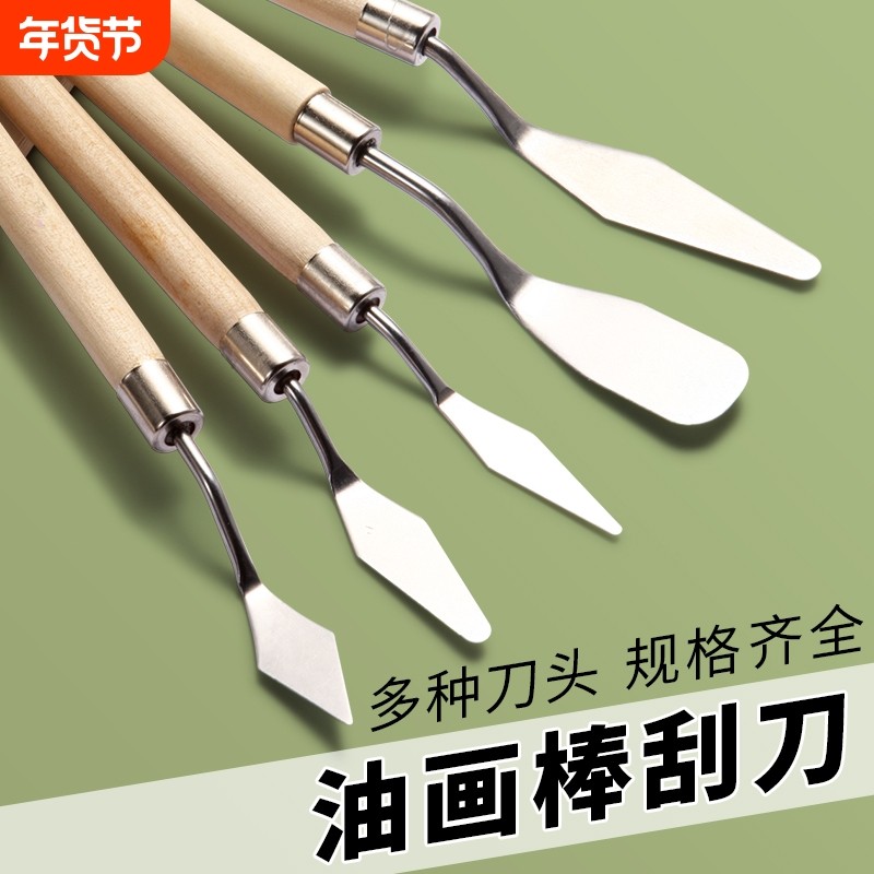 卫庄油画刀美术用品用具调色颜料刮刀丙烯水粉颜料工具平头小尖刀,文具电教/文化用品/商务用品,油画颜料,淘宝优惠券,粉丝福利购,淘宝优惠卷