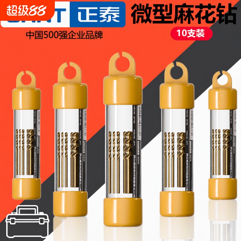 正泰不锈钢麻花钻|超1000次加购图片