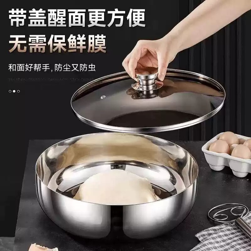 特厚不锈钢和面盆带盖子家用厨房洗菜盆火锅盆发面揉面盆大容量