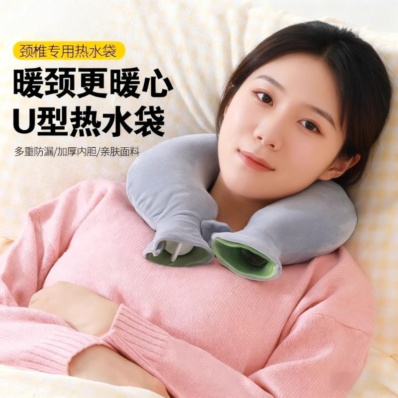 U型挂脖热水袋注水灌水暖颈
