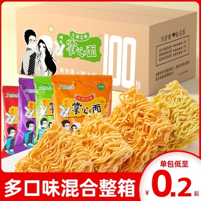 九洲五味干脆面健康解馋小零食网红爆款大礼包休闲食品小吃囤货