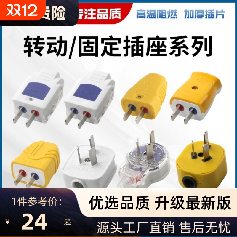 亿宇16a工业插头转动|千人加购