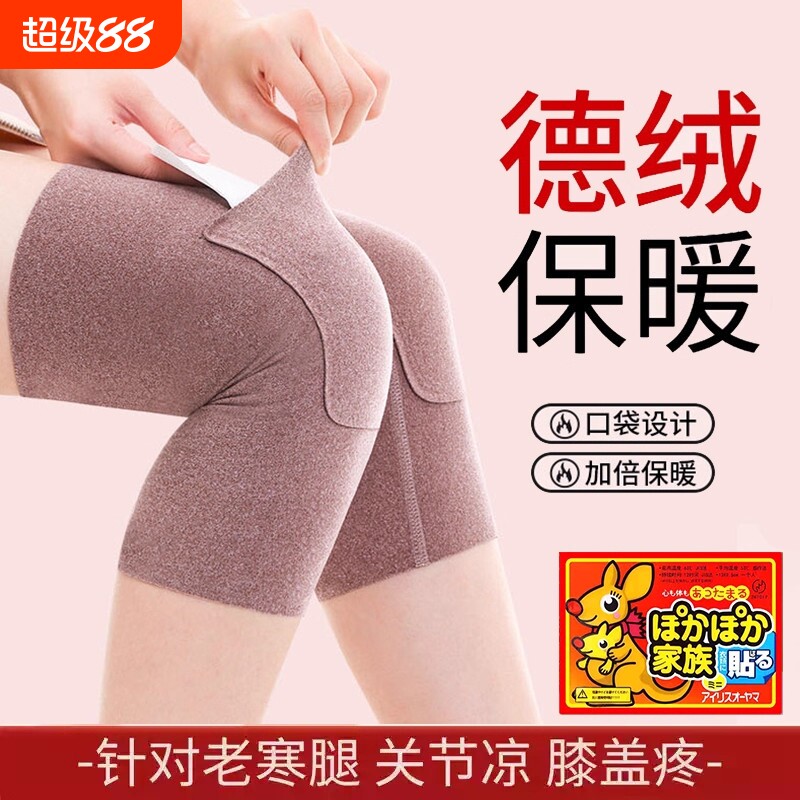 德绒口袋护膝盖保暖老寒腿女士男士老年人关节发热秋冬防寒护腿套