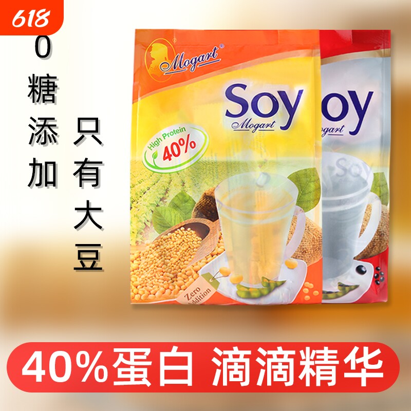 摩岛泰国soy纯豆浆粉无糖精无添加蔗糖孕妇备孕黑豆豆奶粉早餐