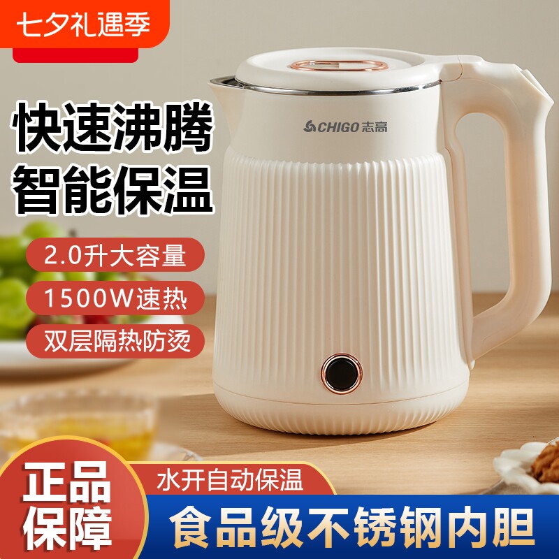 烧水壶智能保温自动断电志高电热水壶1.8L不锈钢恒温大容量食品级