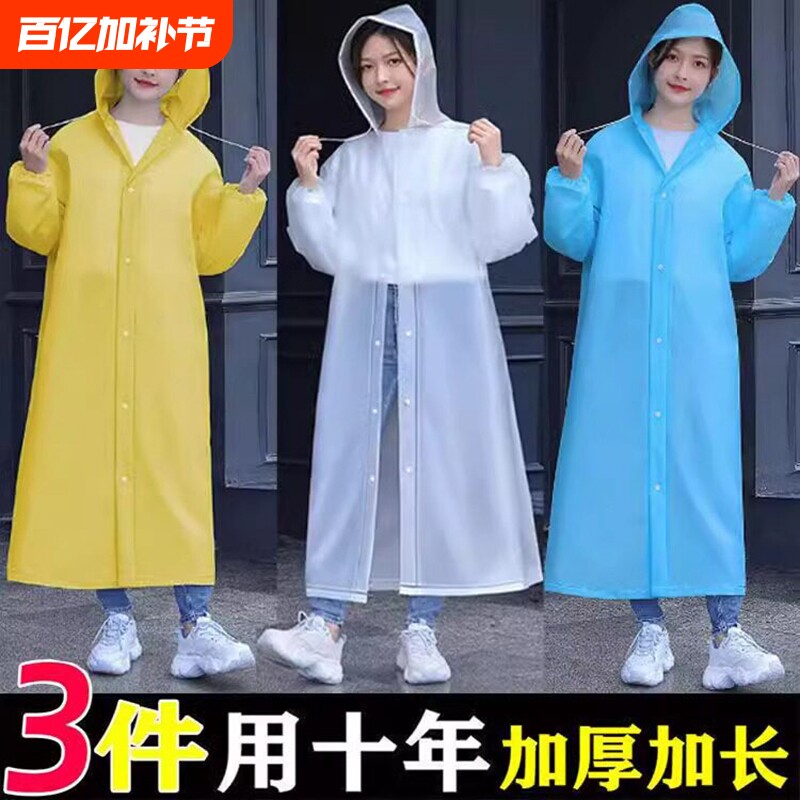 加厚加大EVA雨衣全身一体式便携带暴雨男女户外旅游登山通用雨衣