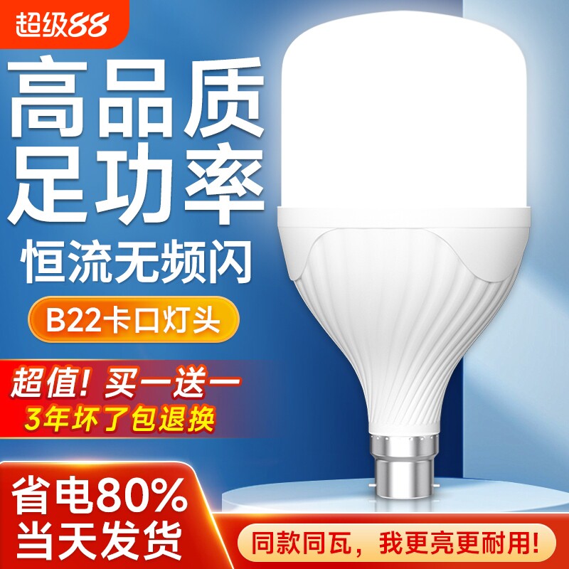 led灯泡节能灯家用客厅球泡灯B22卡口老式挂钩插口室内超亮照明